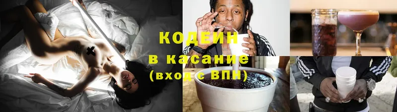 Кодеиновый сироп Lean Purple Drank  Артёмовский 