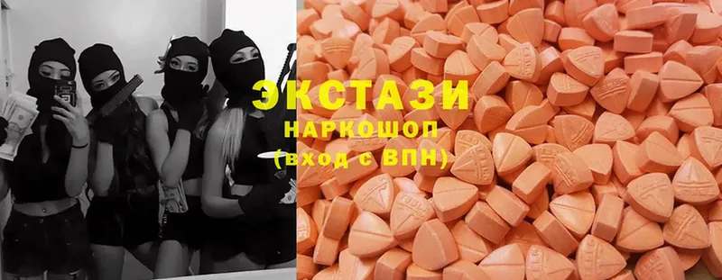 ЭКСТАЗИ MDMA  Артёмовский 