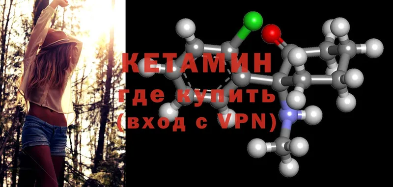 магазин продажи   Артёмовский  Кетамин ketamine 