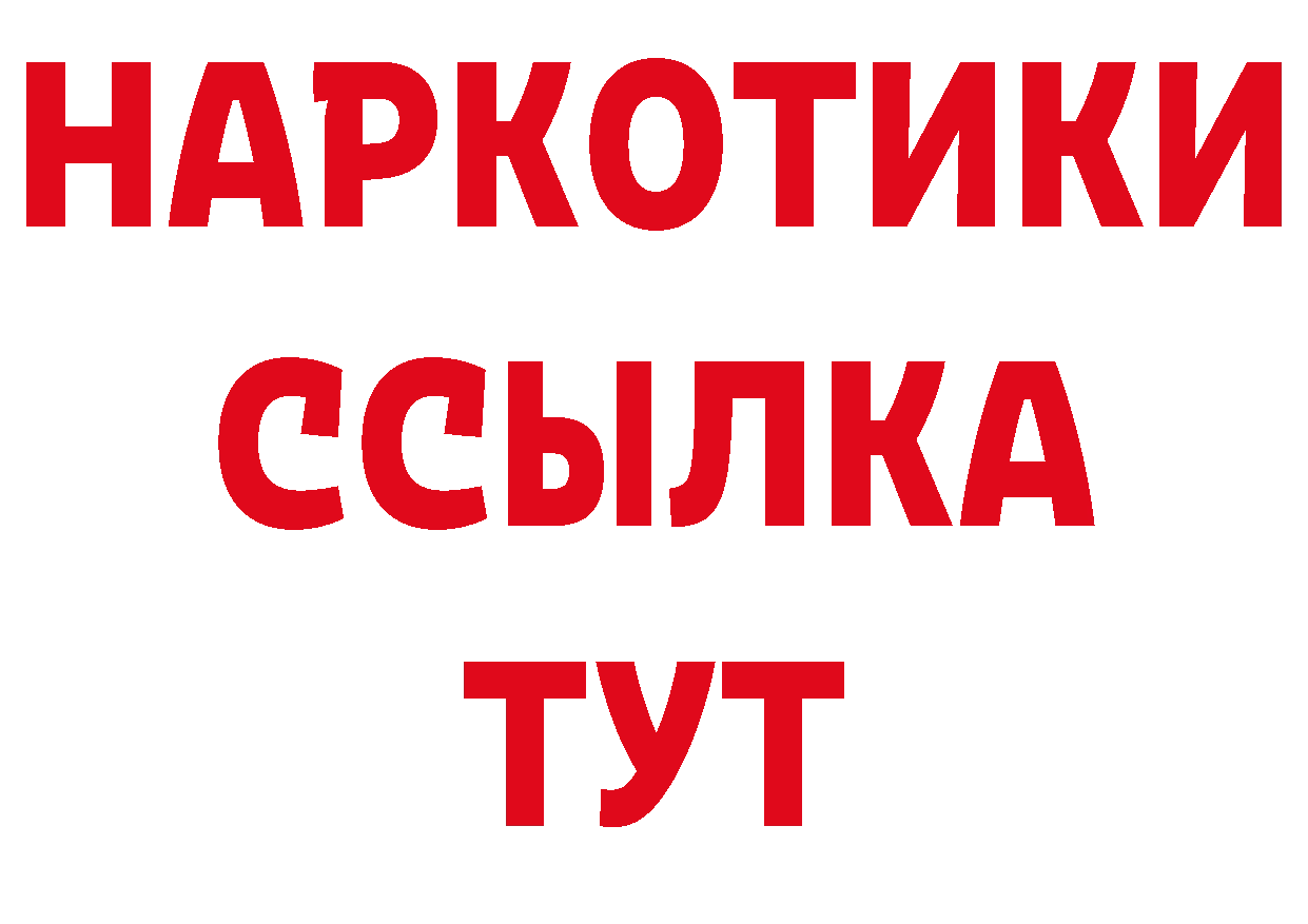 ГЕРОИН хмурый как войти площадка кракен Артёмовский