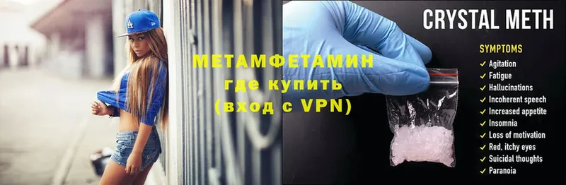 Метамфетамин Methamphetamine  Артёмовский 